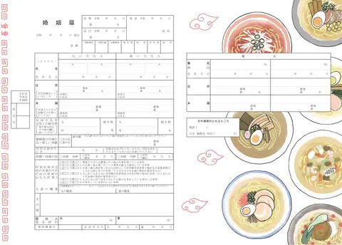 ラーメン日和