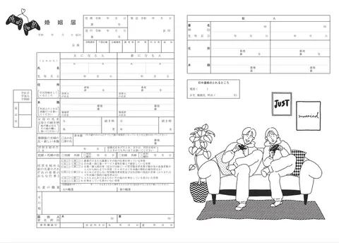 ゲームタイム