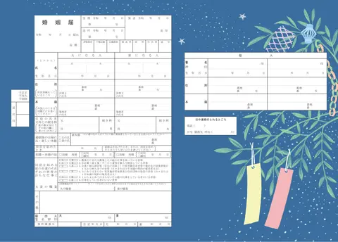 星空の短冊に願いをこめて