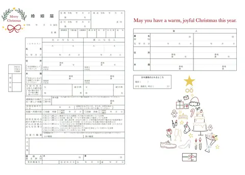 クリスマスの贈り物