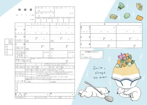 しろくまの夏休み