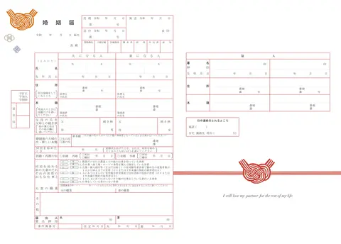 あわじ結び