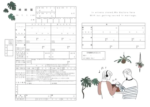 幸せを音に乗せて