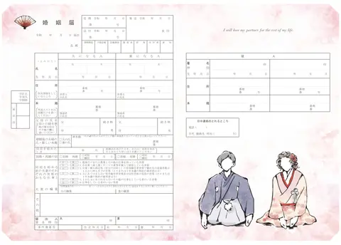 和装姿の新郎新婦