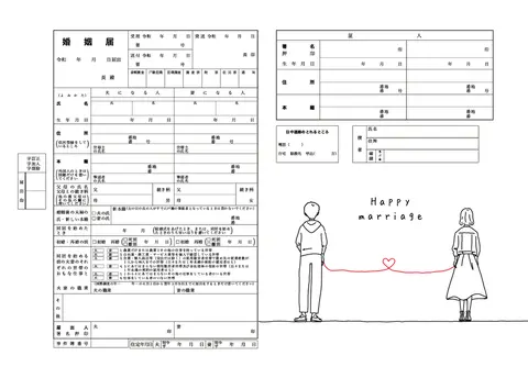 赤い糸で結ばれるふたり