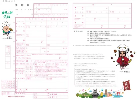 静岡県浜松市デザイン