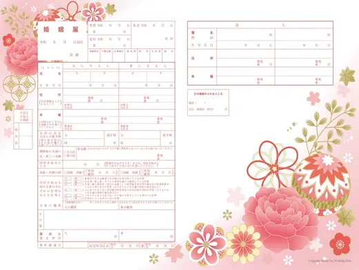 おしゃれな婚姻届デザインを無料ダウンロード エニマリの婚姻届 エニマリ