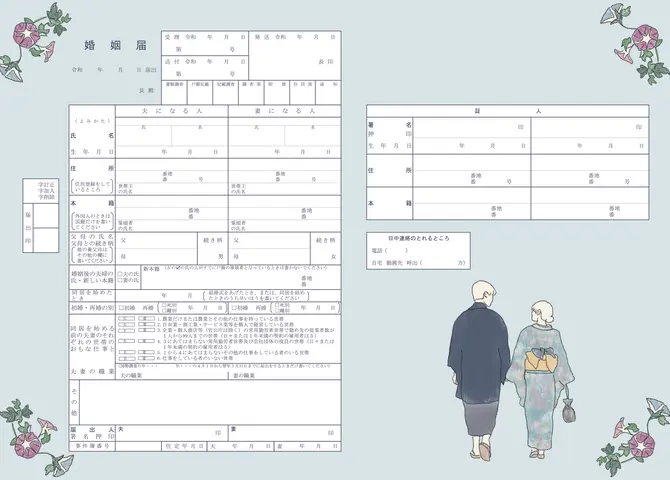 おしゃれな婚姻届を無料ダウンロード エニマリの婚姻届 夏祭りの日に エニマリ