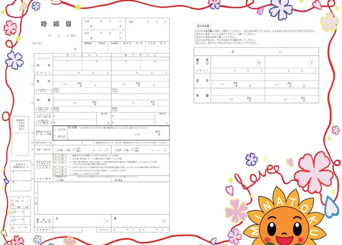 おしゃれな婚姻届を無料ダウンロード エニマリの婚姻届 大阪府大阪市港区デザイン エニマリ