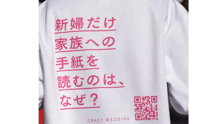 結婚式に自由を！」クレイジーウェディング特別フェア突撃レポ