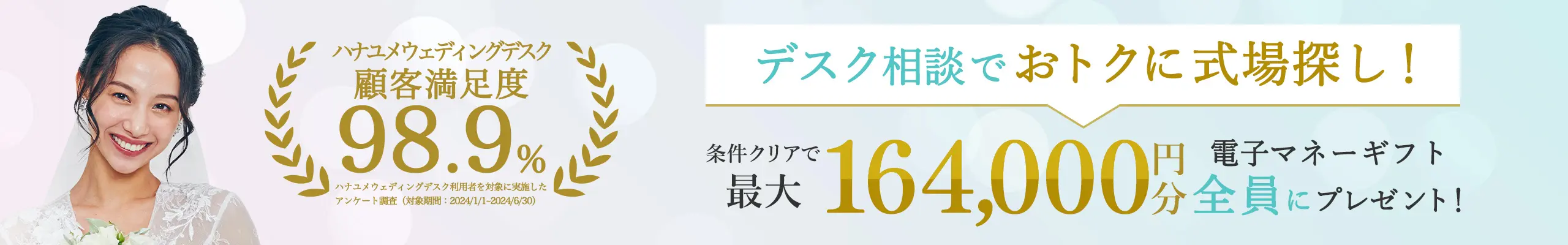 みんなのウェディング相談デスク