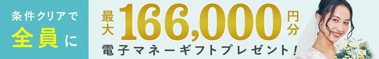 みんなのウェディング相談デスク
