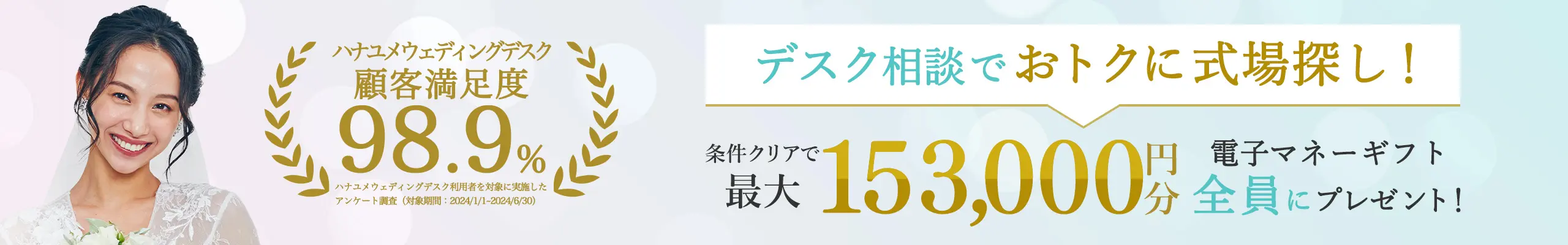 みんなのウェディング相談デスク