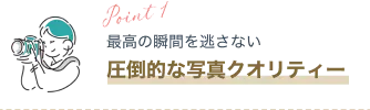 会費婚のポイント
