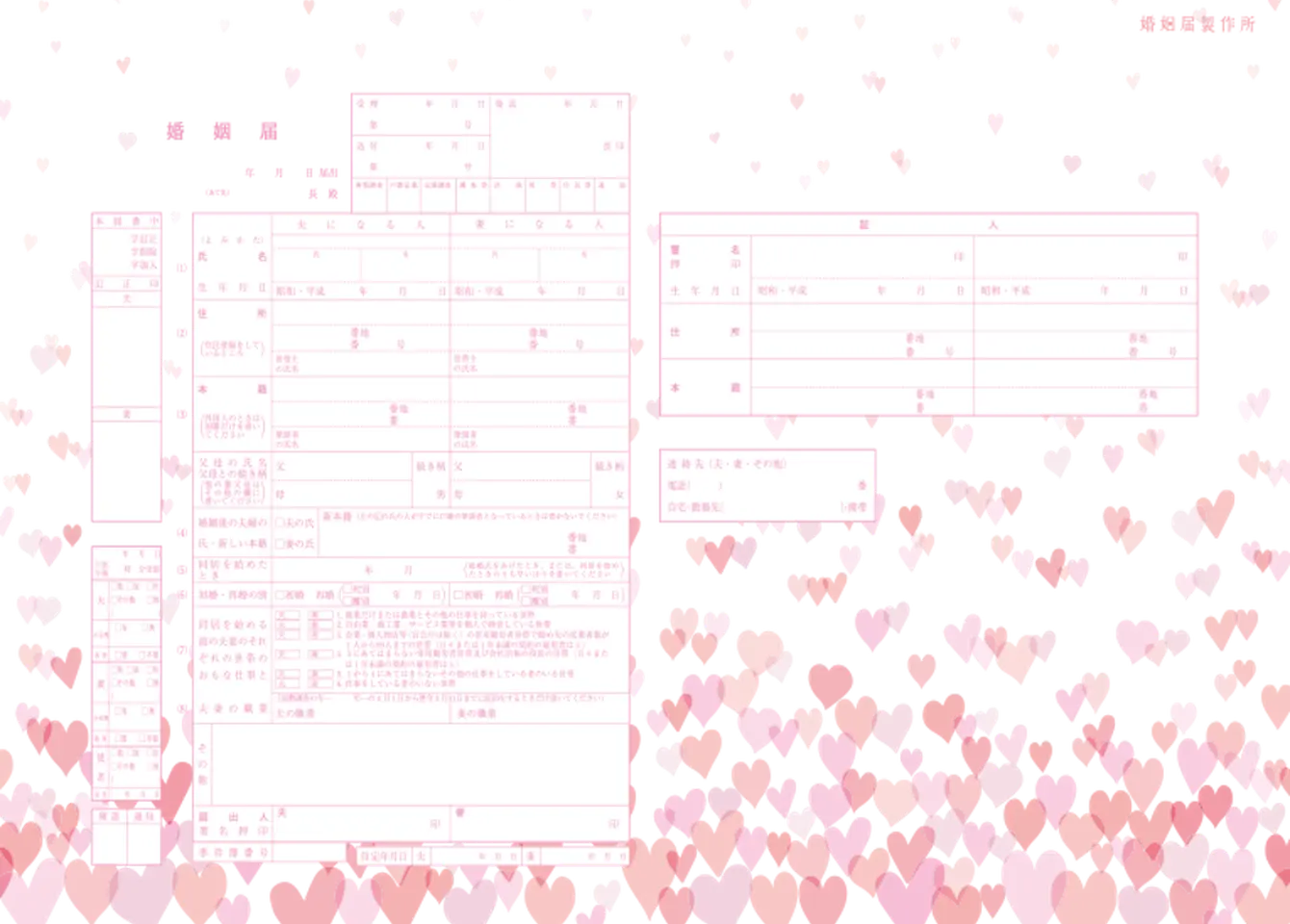 降り注ぐいっぱいのハート