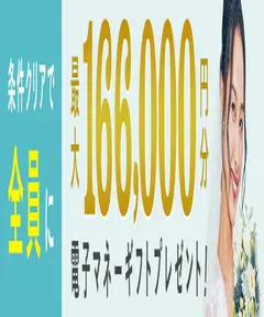 みんなのウェディングアドバイザー