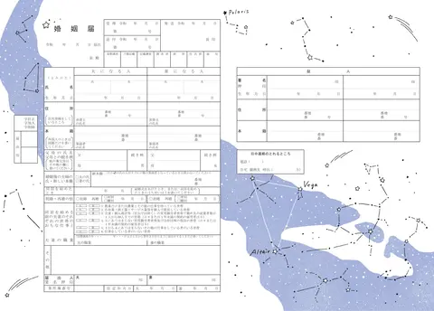 夏の星座