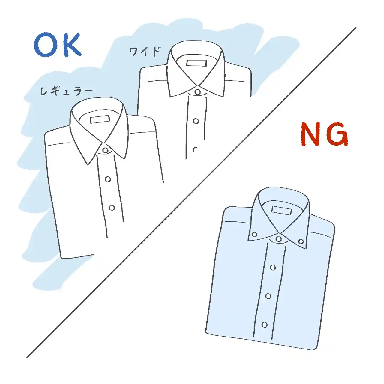 シャツ選び