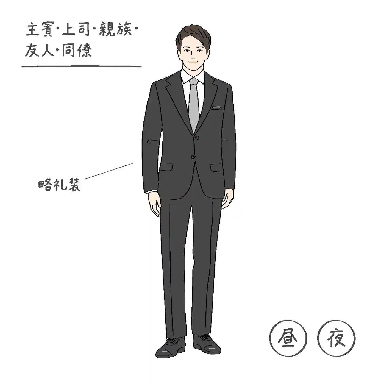 ブラックスーツ