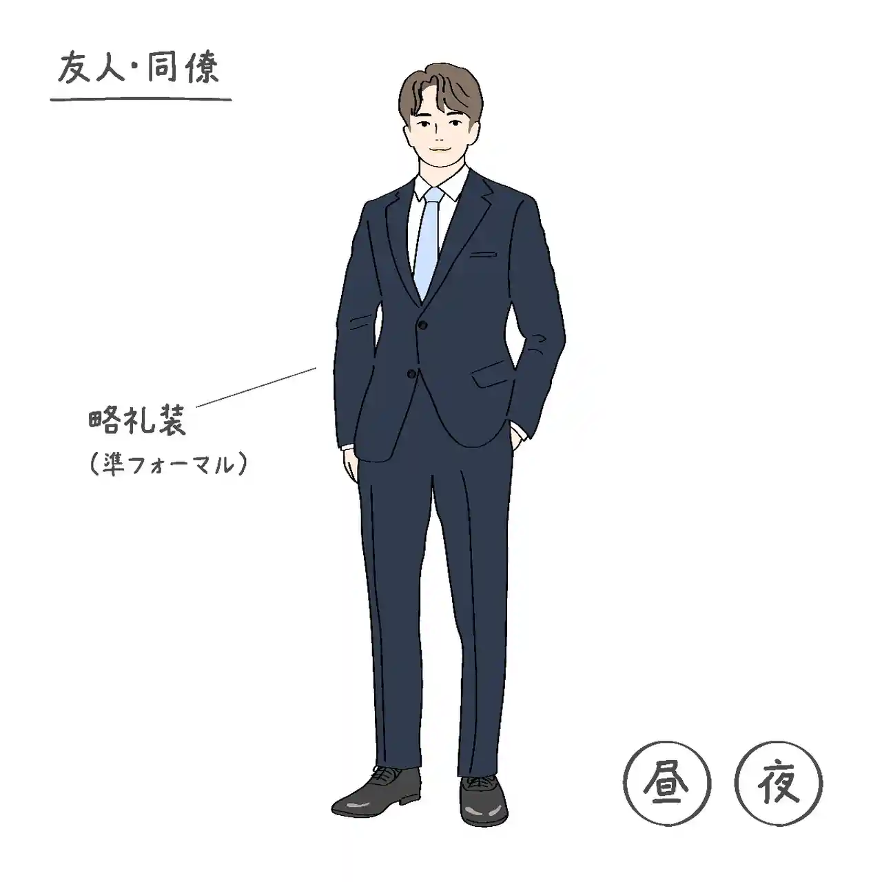 ダークスーツ