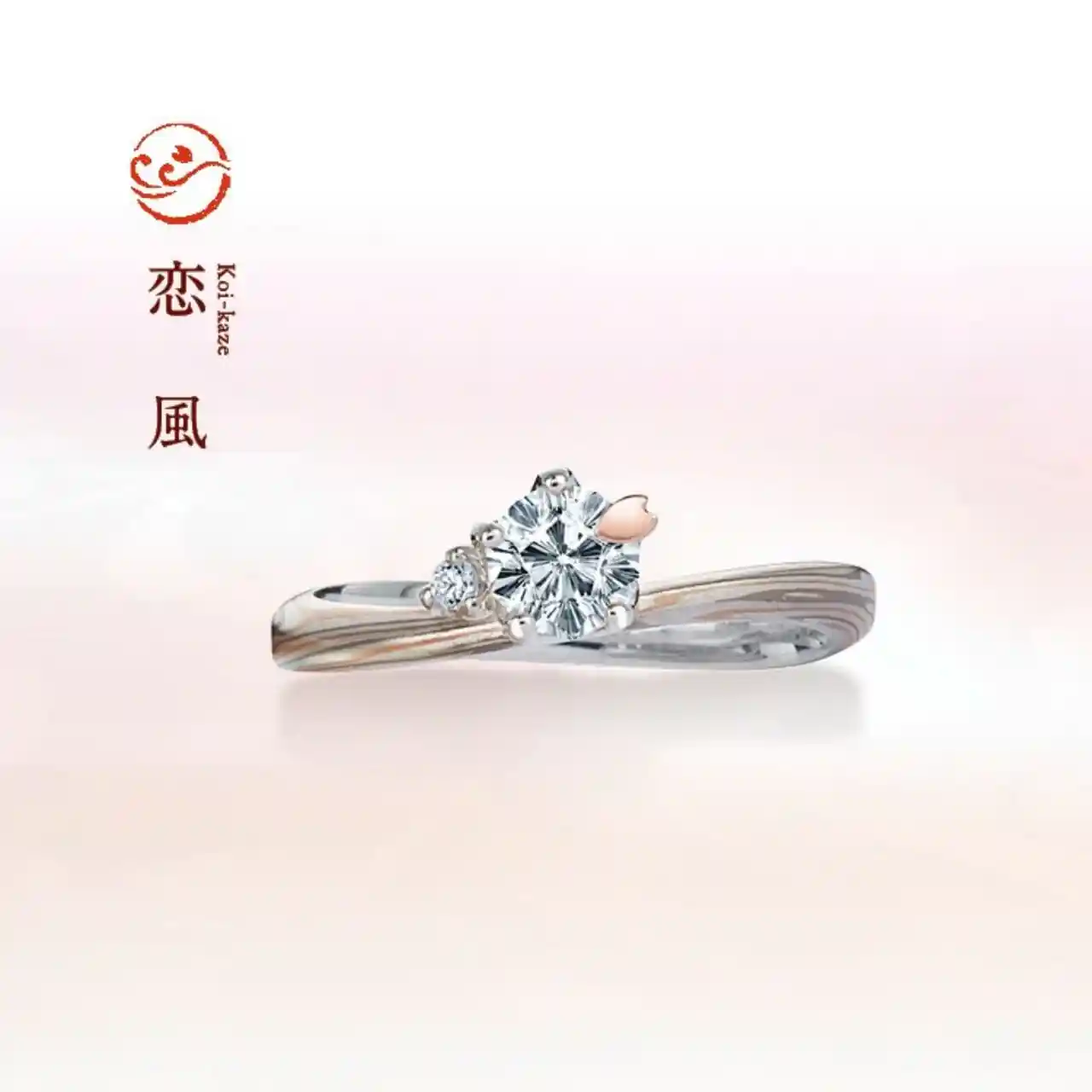 恋風