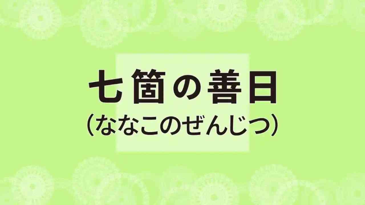 大 明日 と は