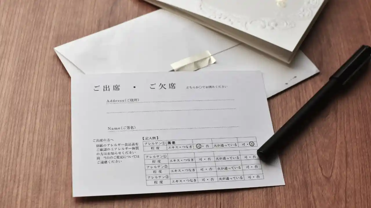 招待状