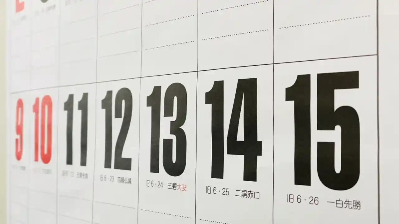 壁掛けカレンダー_旧暦・九星・六曜付