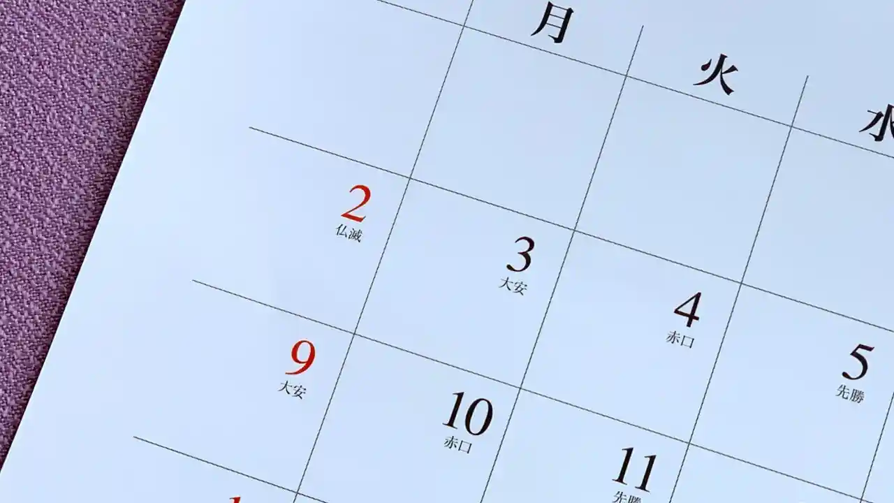 20日取りに来ていただける方 天赦日2026】次の天赦日は7月19日（日）！大安×一粒万倍日が重なる最強