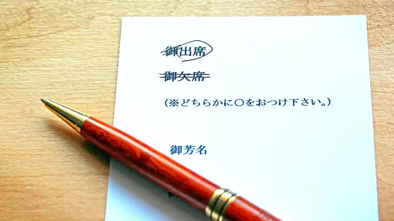 返信ハガキに記入している画像