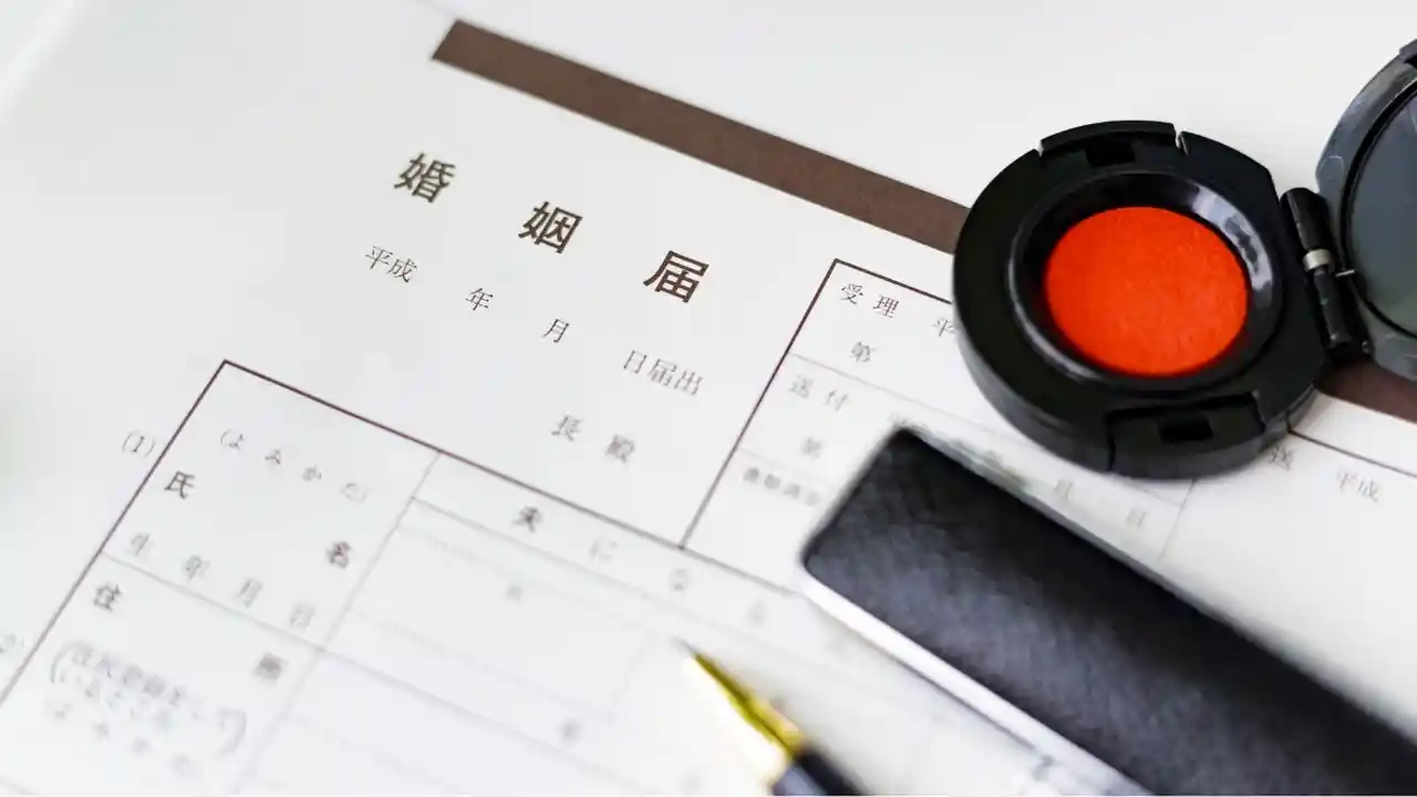 婚姻届とハンコの写真