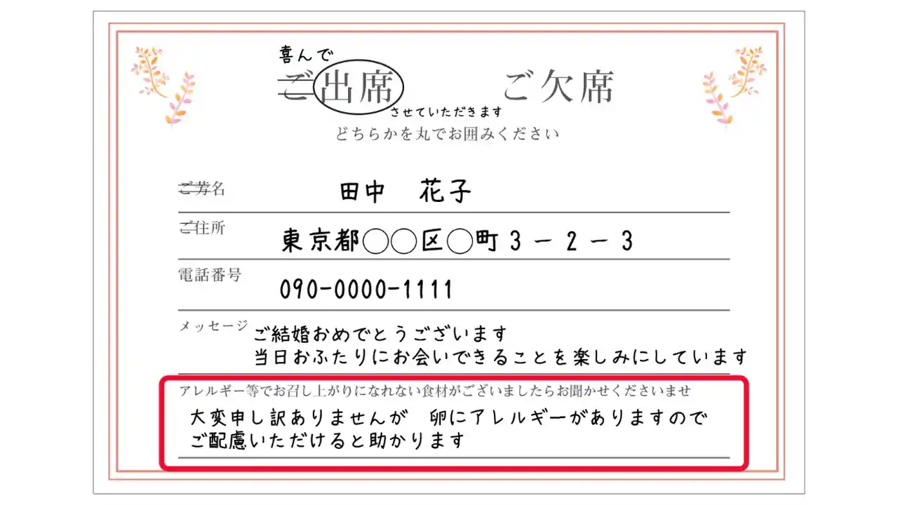 アレルギー反応を防ぐ方法