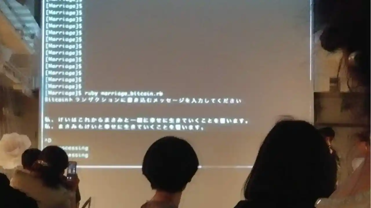 ブロックチェーン
