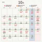 【2026年~2028年】入籍・結婚式におすすめの縁起の良い日ランキング！最強開運日や大安も一挙紹介！