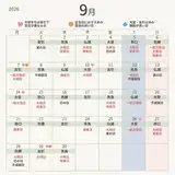 【2026年~2027年】入籍・結婚式におすすめの縁起の良い日ランキング！最強開運日や大安も一挙紹介！