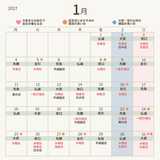 【2027年1月の縁起が良い日】「愛妻の日」は大安の日曜日！入籍・顔合わせにおすすめの日取りランキング