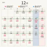 【2027年12月の縁起が良い日】天赦日×一粒万倍日×天恩日の開運日も！結婚式や入籍におすすめの日取りランキング