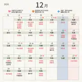 【2026年12月の縁起が良い日】12月16日は天赦日×一粒万倍日！入籍・顔合わせにおすすめの日取りランキング