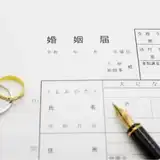 婚姻届の書き方【見本あり】住所・職業・証人欄の記入例とよくあるミス