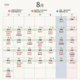 【2026年~2027年】入籍・結婚式におすすめの縁起の良い日ランキング！最強開運日や大安も一挙紹介！
