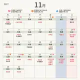 【2027年11月の縁起が良い日】吉日が4つ重なる開運日も！結婚式・入籍の日取りランキング