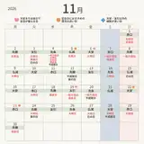【2026年11月の縁起がいい日】いい夫婦の日は大安の日曜日！入籍・顔合わせにおすすめの日取りランキング