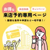 婚約指輪・結婚指輪のお得な来店予約特集｜ブランド・ショップ一覧
