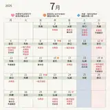 【2026年~2027年】入籍・結婚式におすすめの縁起の良い日ランキング！最強開運日や大安も一挙紹介！