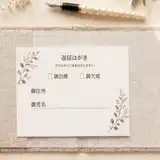 【結婚式招待状の返信メッセージ例文33選】相手別にそのまま使える！マナーと書き方も完全解説