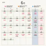 【2026年完全版】入籍・結婚におすすめの縁起の良い日ランキング！最強開運日や大安も一挙紹介！