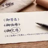 結婚式の断り方マニュアル｜友達へのLINE例文や仕事・金銭面の理由、疎遠な人への返し方