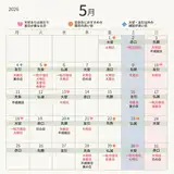 【2026年完全版】入籍・結婚におすすめの縁起の良い日ランキング！最強開運日や大安も一挙紹介！