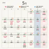 【2026年5月の縁起がいい日】5月後半は大安×一粒万倍日が重なる開運日到来！入籍におすすめの日取りランキング