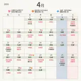 【2026年完全版】入籍・結婚におすすめの縁起の良い日ランキング！最強開運日や大安も一挙紹介！